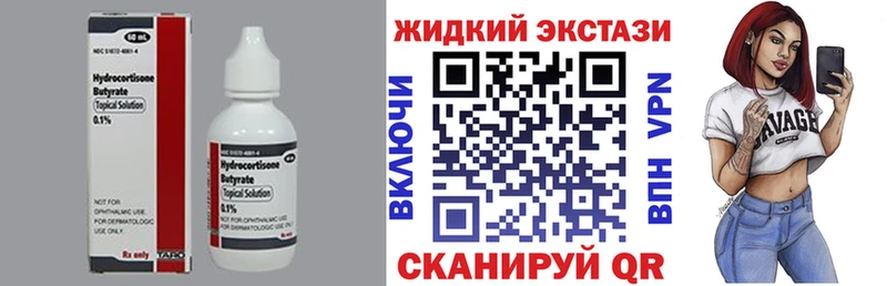 Бутират Butirat  KRAKEN ссылки  Щигры  площадка формула  цена наркотик 