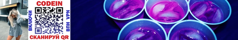 Кодеин напиток Lean (лин)  Щигры 
