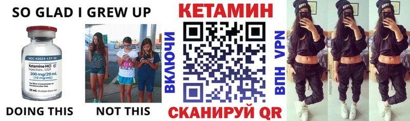 КЕТАМИН VHQ  Щигры 