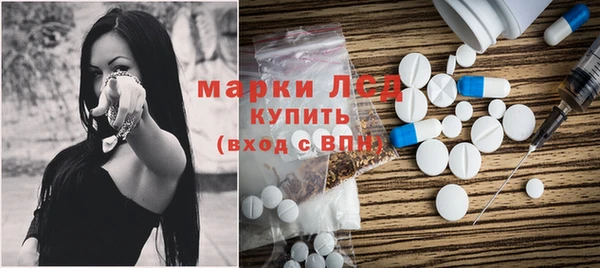 марки lsd Алексин