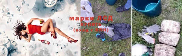 марки lsd Алексин