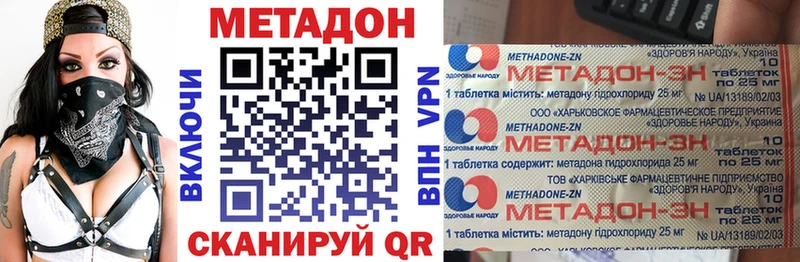 где продают   Щигры  МЕТАДОН кристалл 